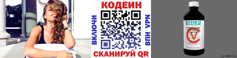 Кодеиновый сироп Lean напиток Lean (лин)  Чайковский 
