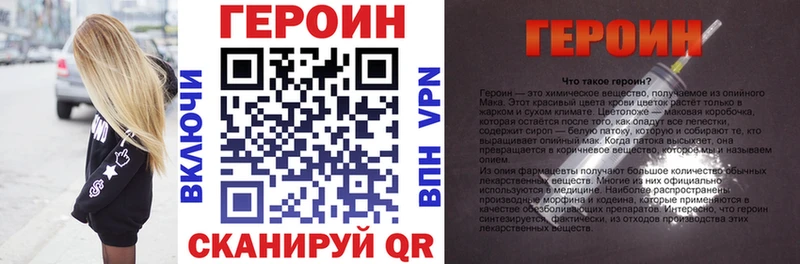 Героин герыч OMG онион Чайковский где можно купить наркотик
