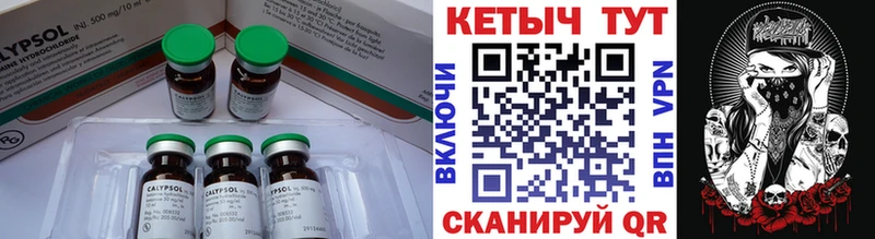 КЕТАМИН ketamine  Чайковский 
