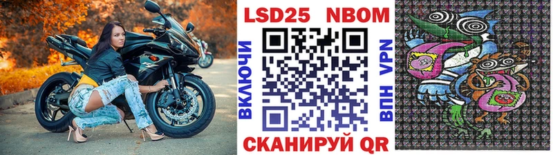 Наркотические марки 1,8мг  Чайковский 